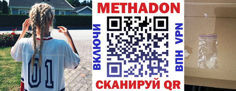 Метадон methadone что такое наркотик ОМГ ОМГ зеркало Костомукша
